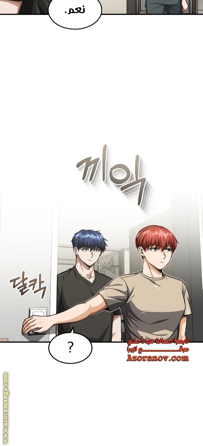 Read Genius of the Unique Lineage AR Manga Online
