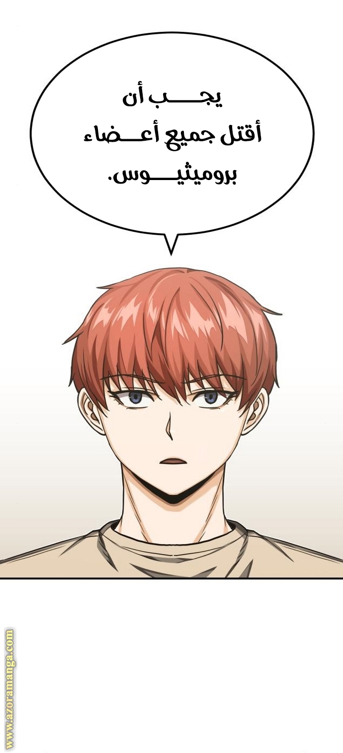Read Genius of the Unique Lineage AR Manga Online