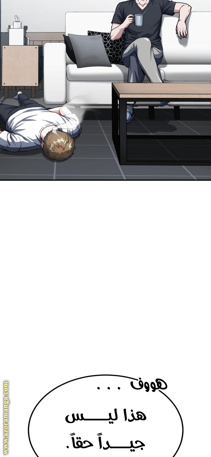 Read Genius of the Unique Lineage AR Manga Online
