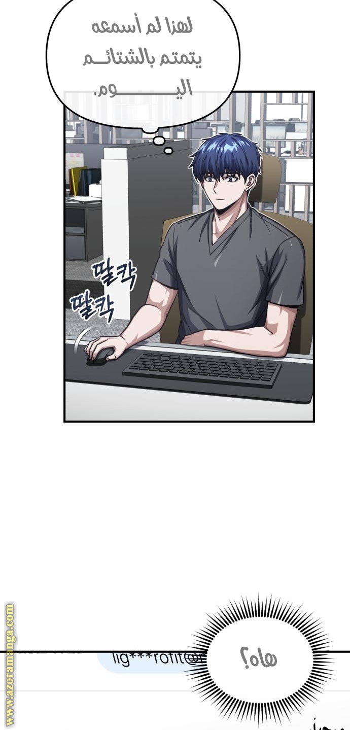 Read Genius of the Unique Lineage AR Manga Online
