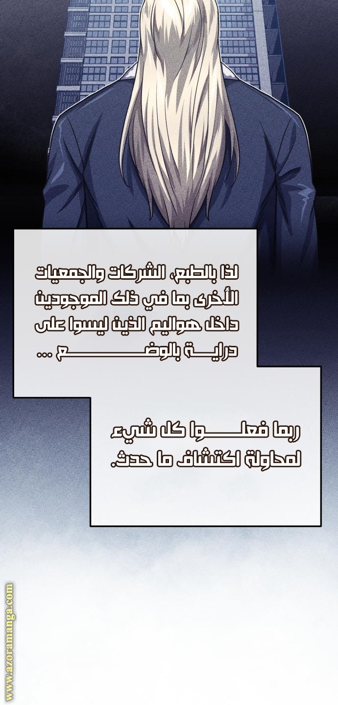 Read Genius of the Unique Lineage AR Manga Online
