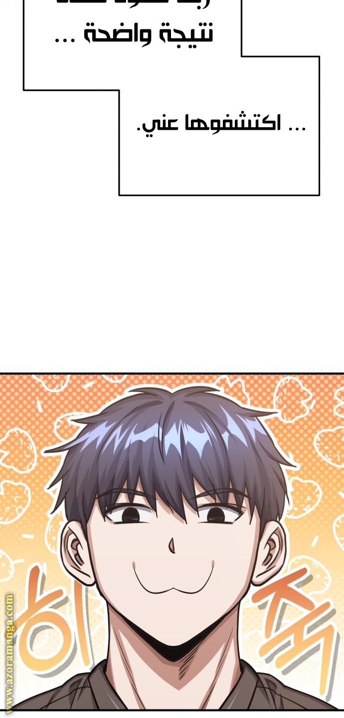 Read Genius of the Unique Lineage AR Manga Online