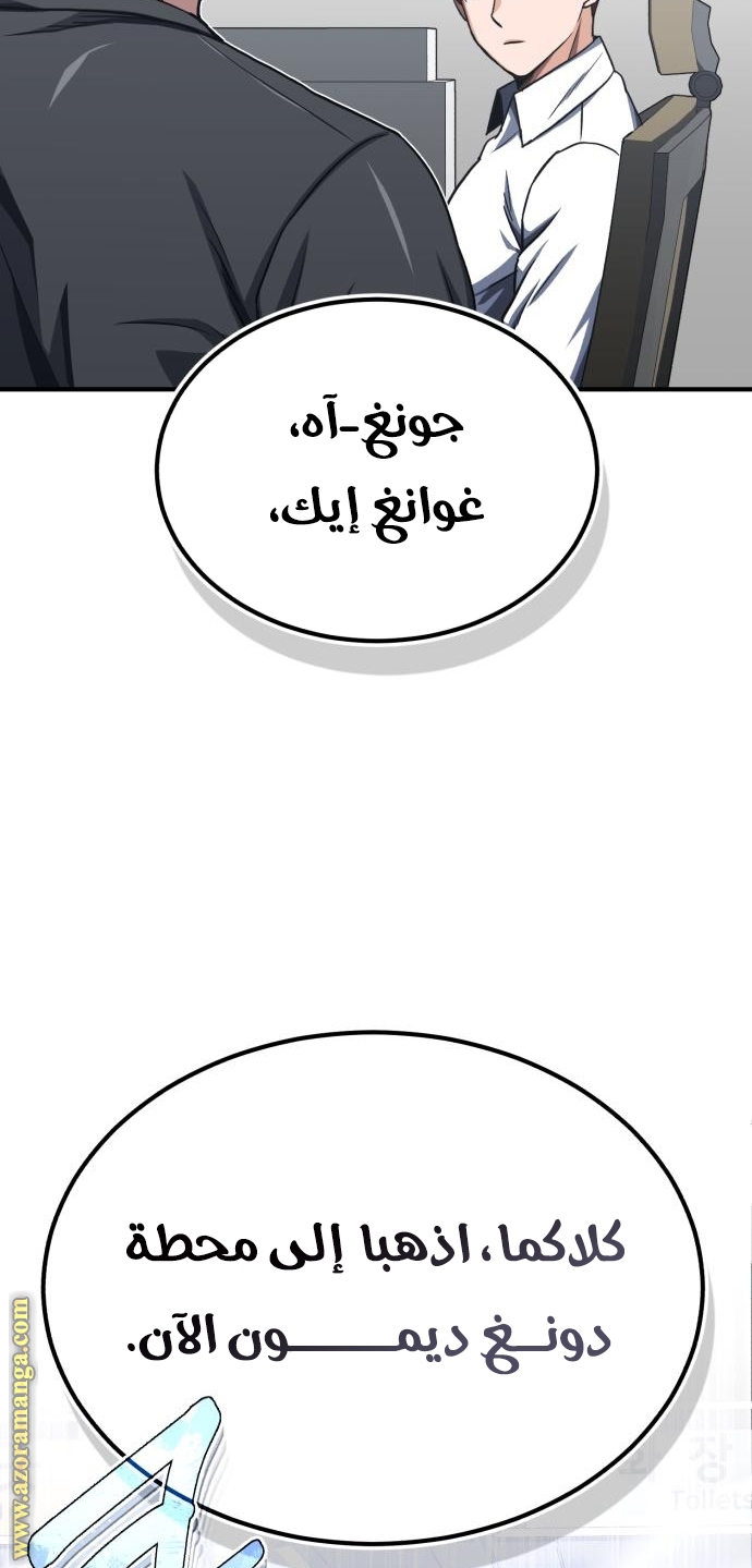 Read Genius of the Unique Lineage AR Manga Online