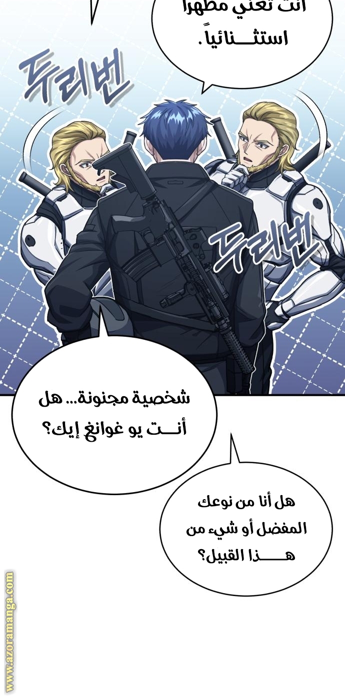 Read Genius of the Unique Lineage AR Manga Online