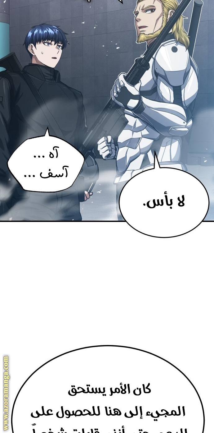 Read Genius of the Unique Lineage AR Manga Online