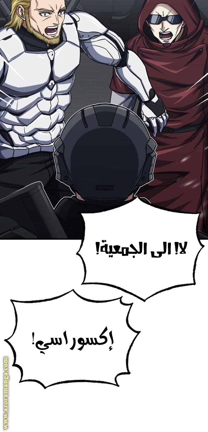 Read Genius of the Unique Lineage AR Manga Online