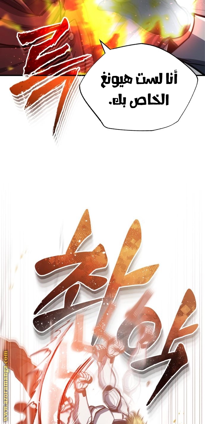 Read Genius of the Unique Lineage AR Manga Online