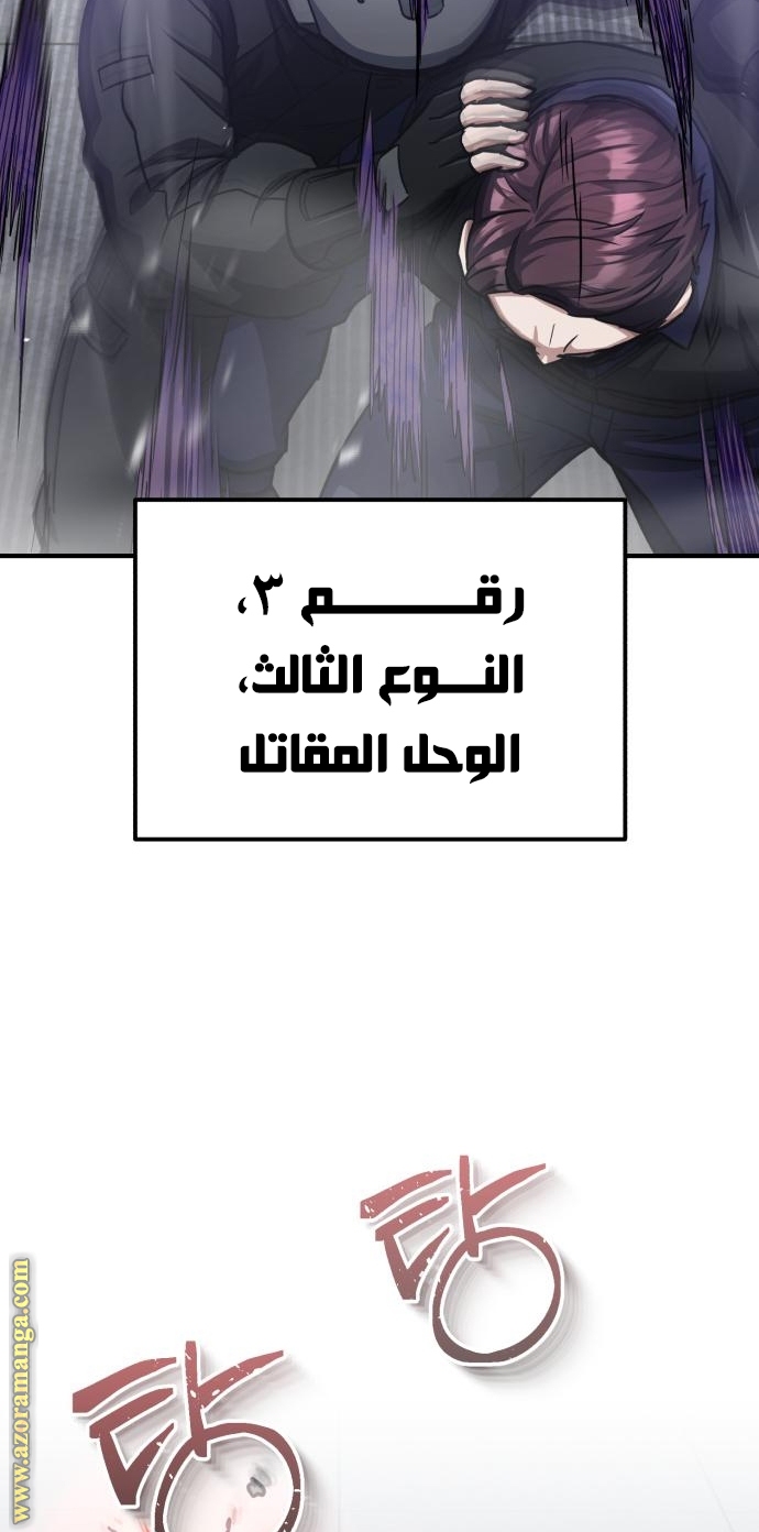Read Genius of the Unique Lineage AR Manga Online