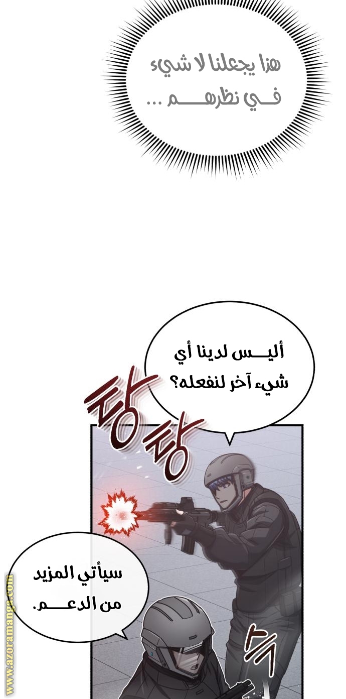 Read Genius of the Unique Lineage AR Manga Online