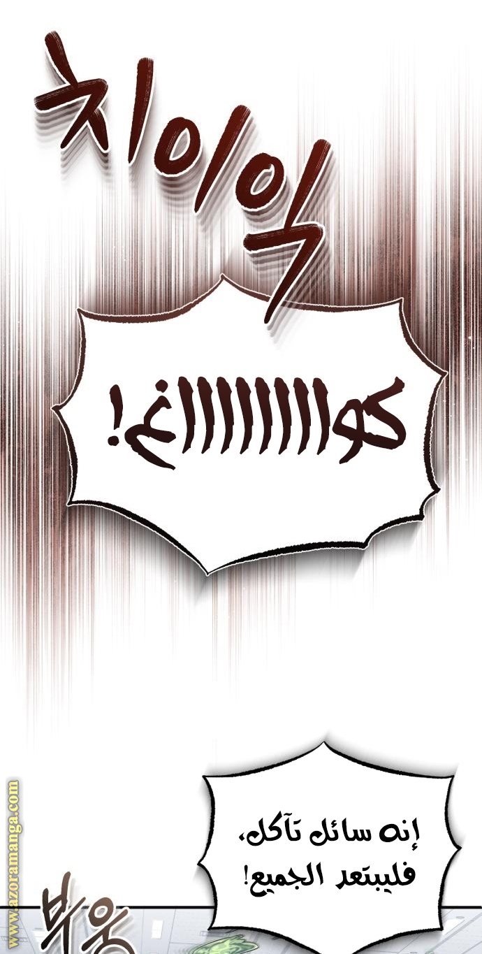 Read Genius of the Unique Lineage AR Manga Online