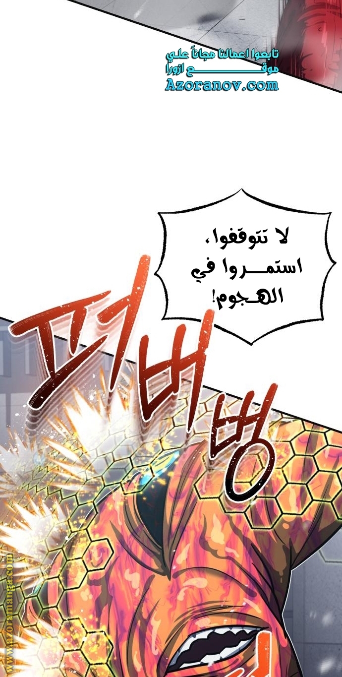 Read Genius of the Unique Lineage AR Manga Online