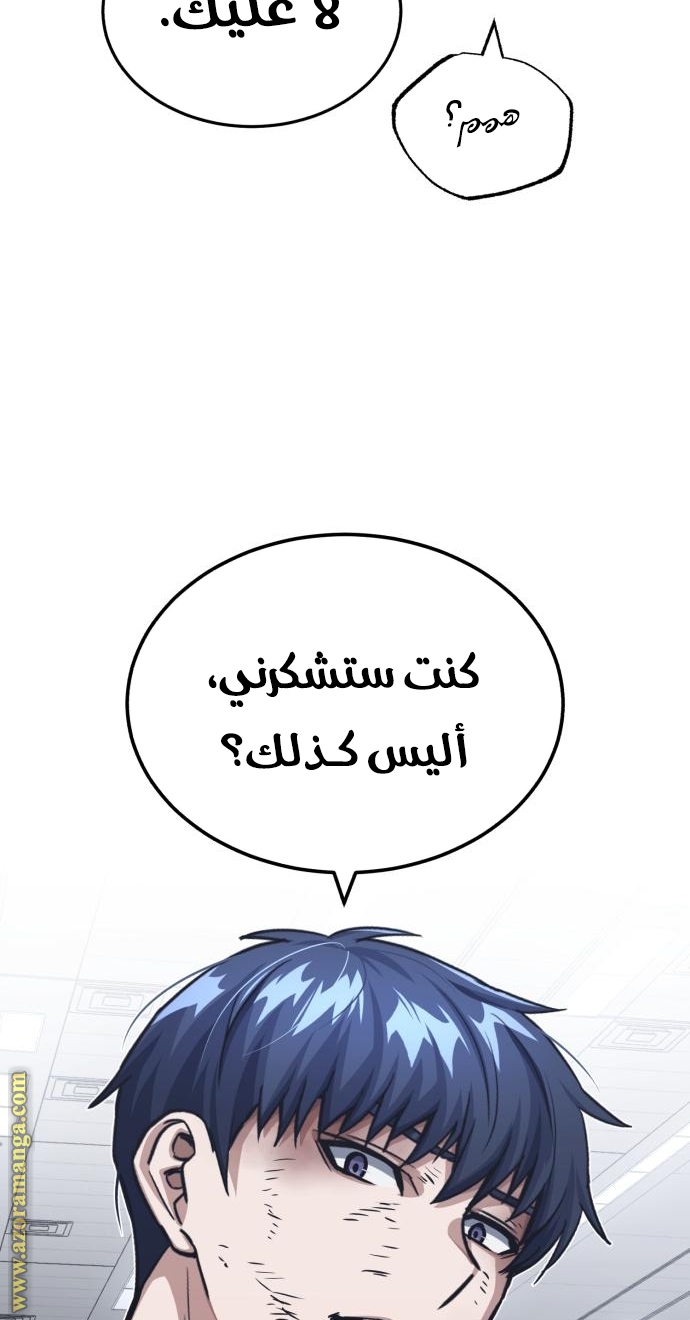 Read Genius of the Unique Lineage AR Manga Online