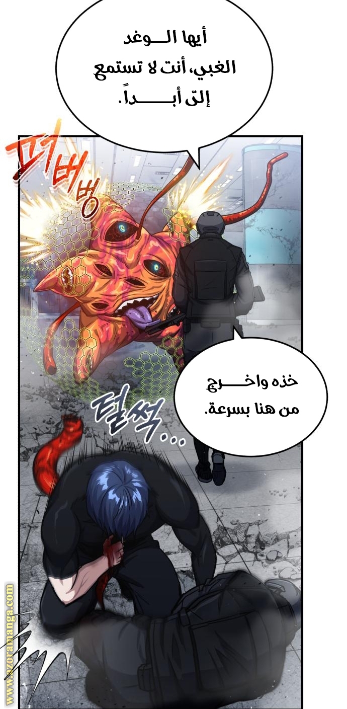 Read Genius of the Unique Lineage AR Manga Online