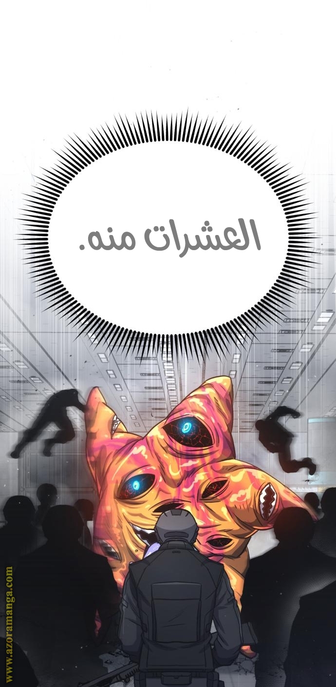 Read Genius of the Unique Lineage AR Manga Online