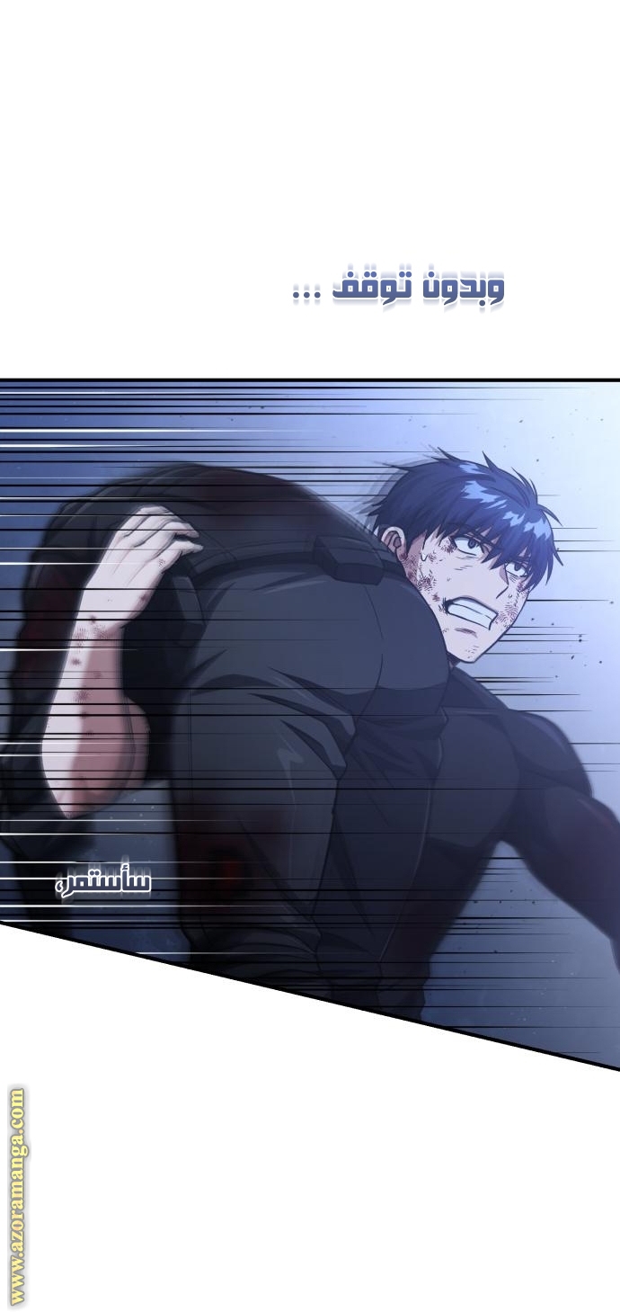 Read Genius of the Unique Lineage AR Manga Online