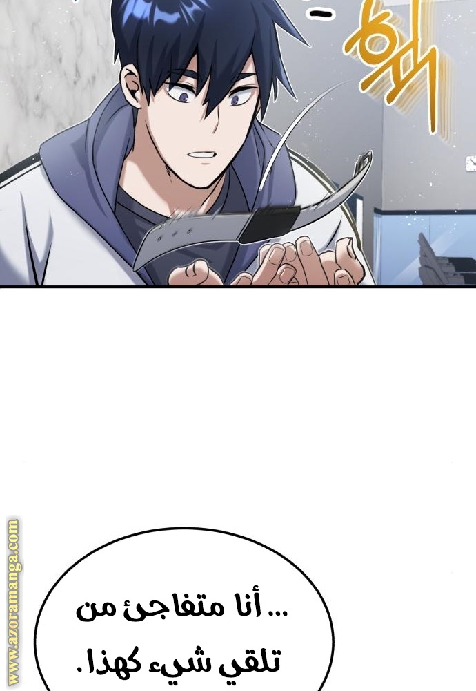 Read Genius of the Unique Lineage AR Manga Online