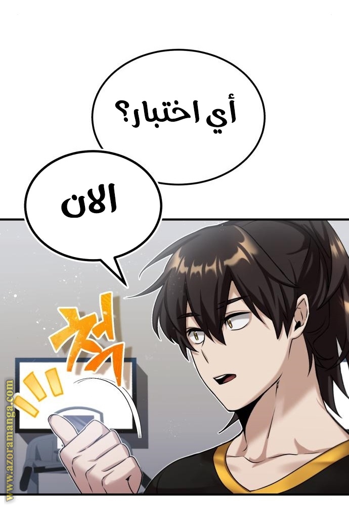 Read Genius of the Unique Lineage AR Manga Online