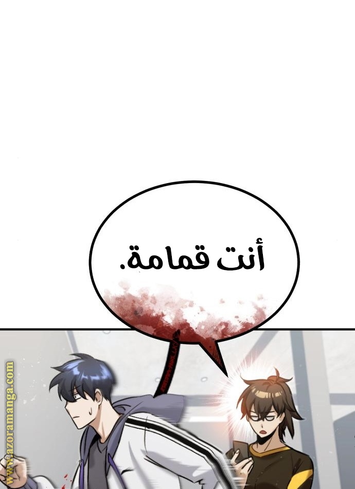 Read Genius of the Unique Lineage AR Manga Online