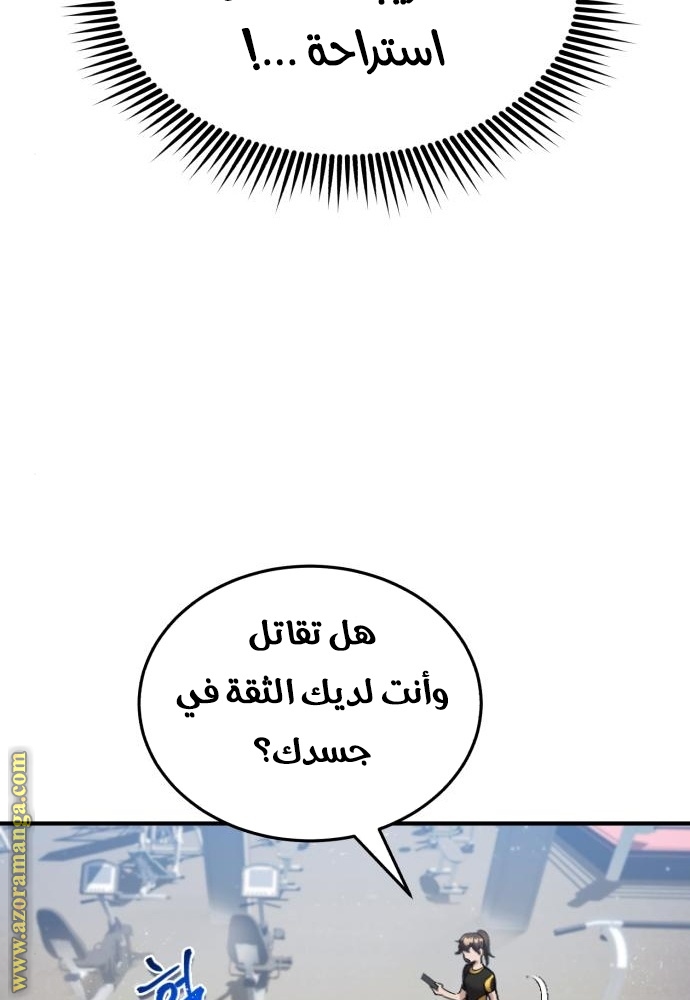 Read Genius of the Unique Lineage AR Manga Online