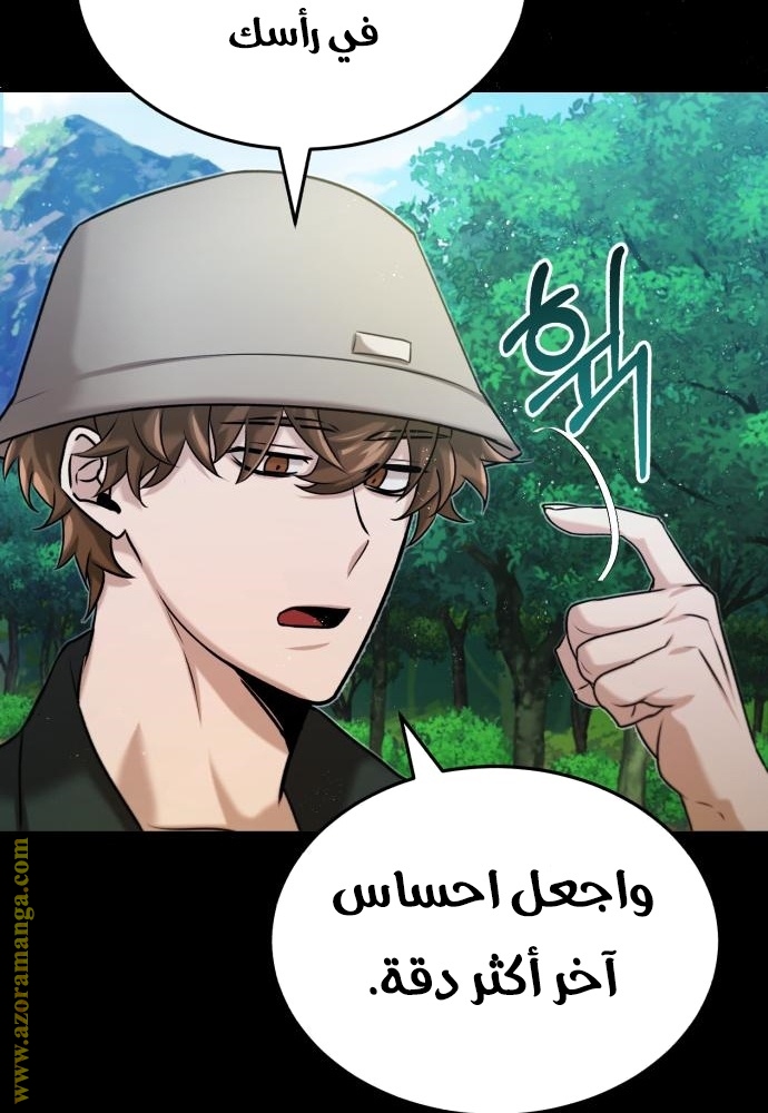 Read Genius of the Unique Lineage AR Manga Online