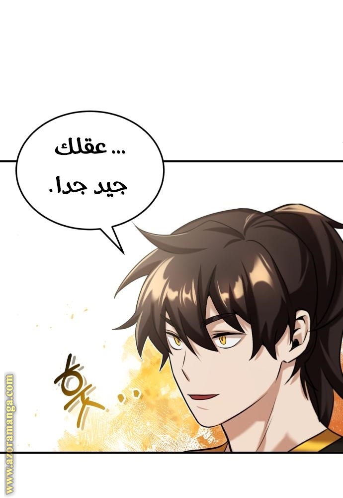 Read Genius of the Unique Lineage AR Manga Online