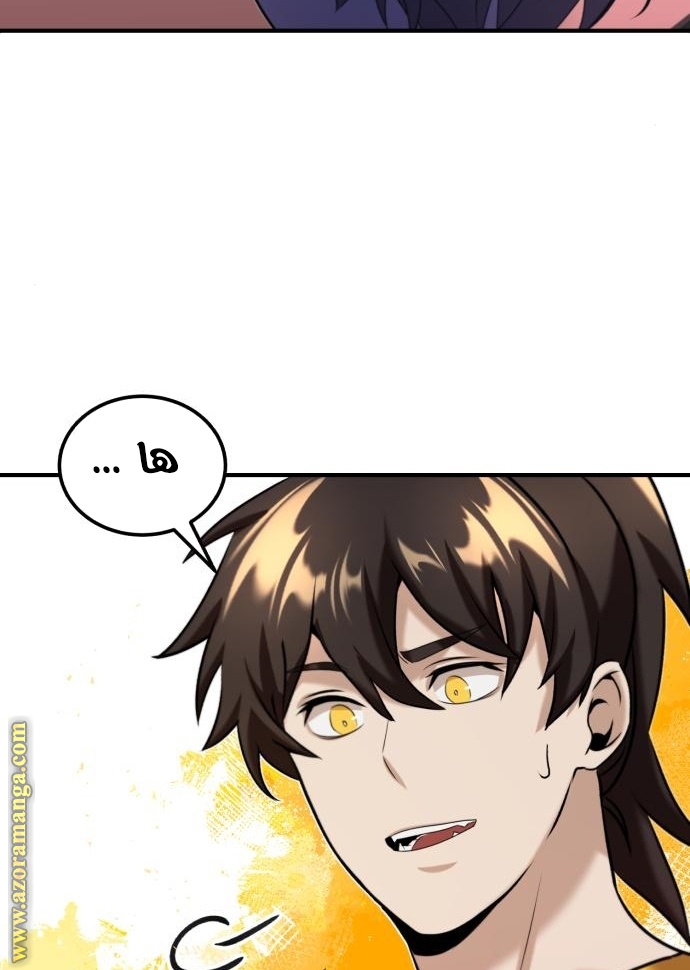 Read Genius of the Unique Lineage AR Manga Online