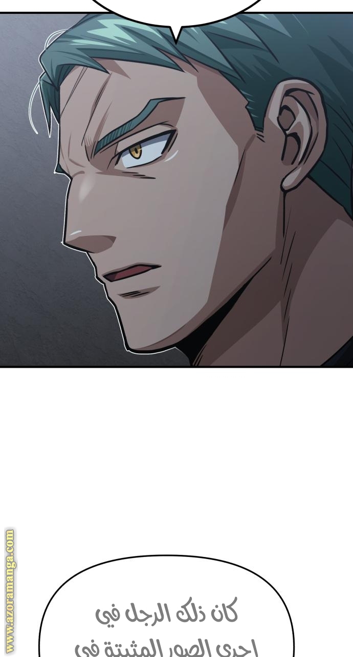 Read Genius of the Unique Lineage AR Manga Online