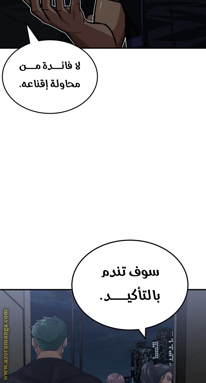 Read Genius of the Unique Lineage AR Manga Online