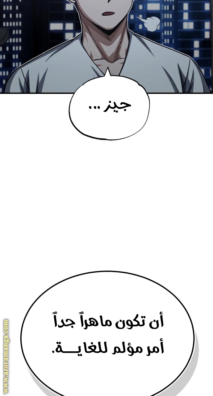 Read Genius of the Unique Lineage AR Manga Online