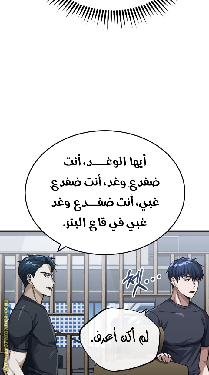 Read Genius of the Unique Lineage AR Manga Online