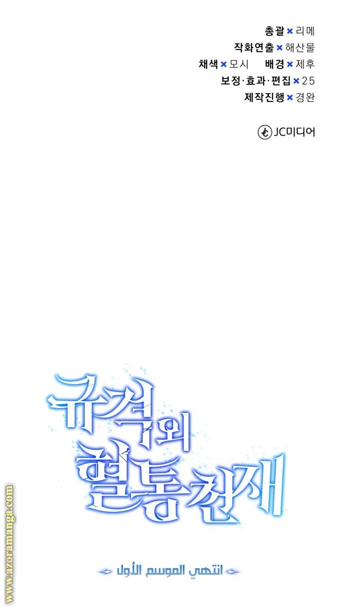 Read Genius of the Unique Lineage AR Manga Online