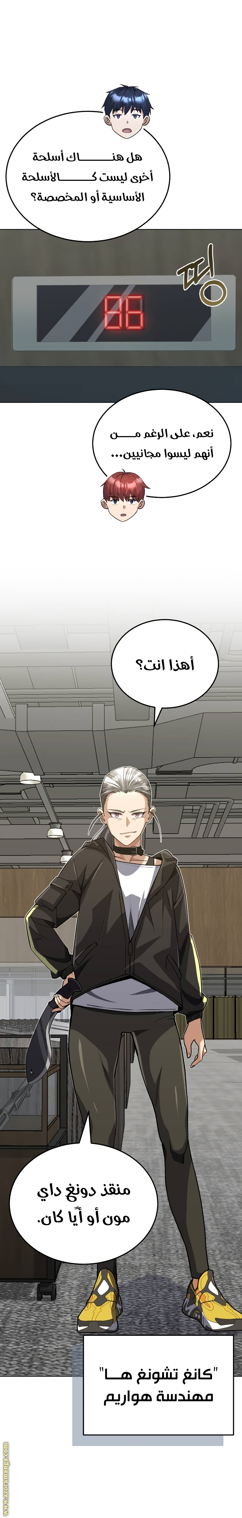 Read Genius of the Unique Lineage AR Manga Online
