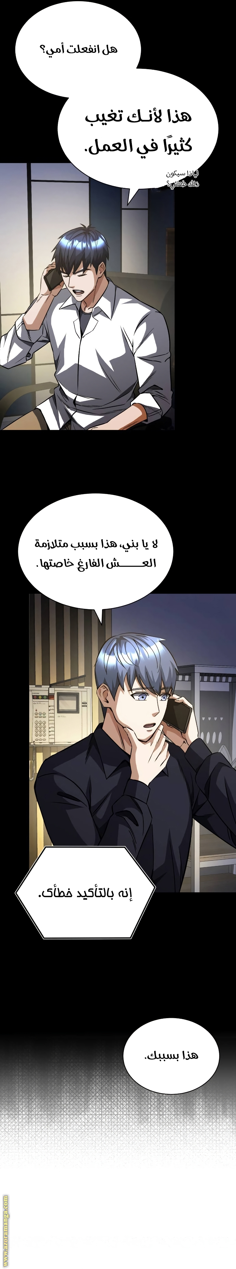 Read Genius of the Unique Lineage AR Manga Online
