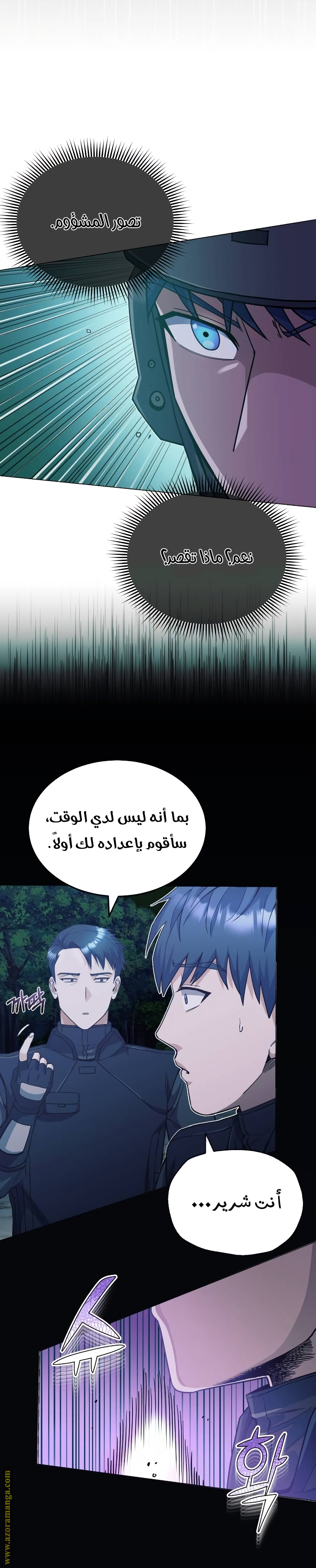 Read Genius of the Unique Lineage AR Manga Online