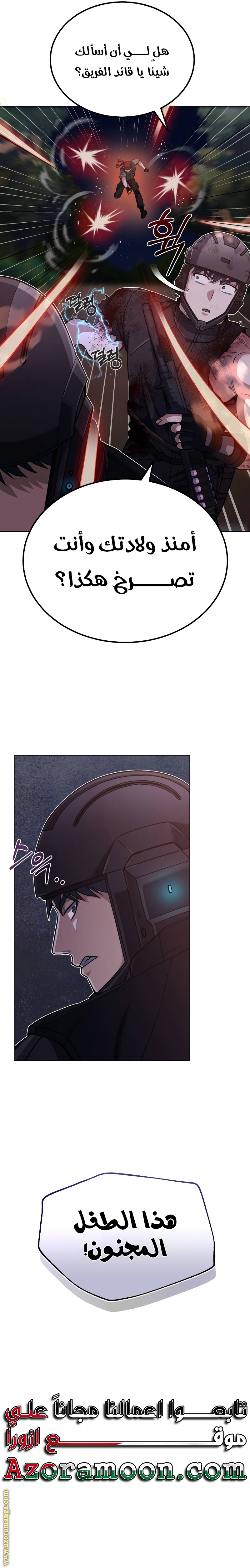 Read Genius of the Unique Lineage AR Manga Online