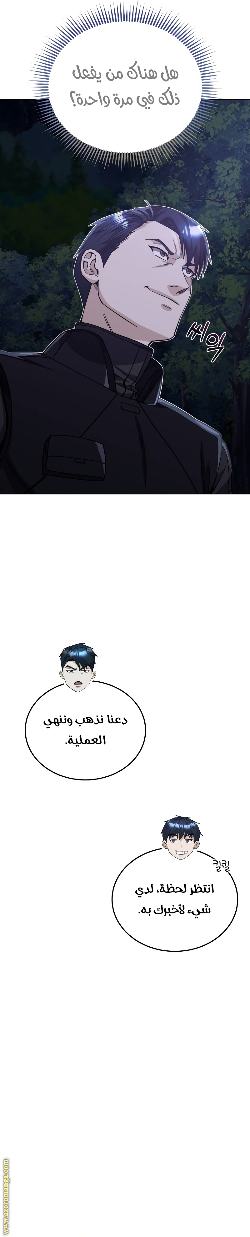 Read Genius of the Unique Lineage AR Manga Online