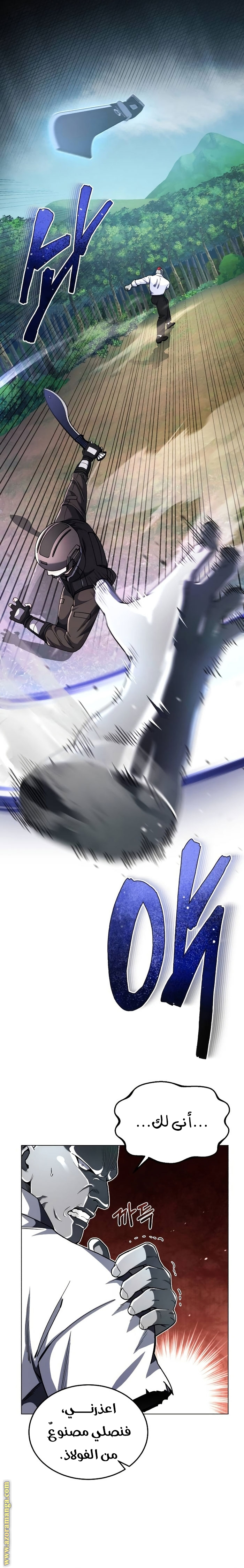Read Genius of the Unique Lineage AR Manga Online