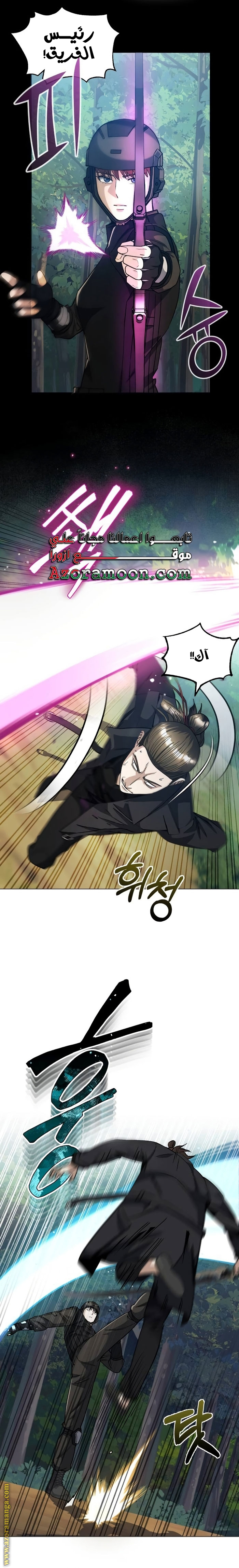 Read Genius of the Unique Lineage AR Manga Online