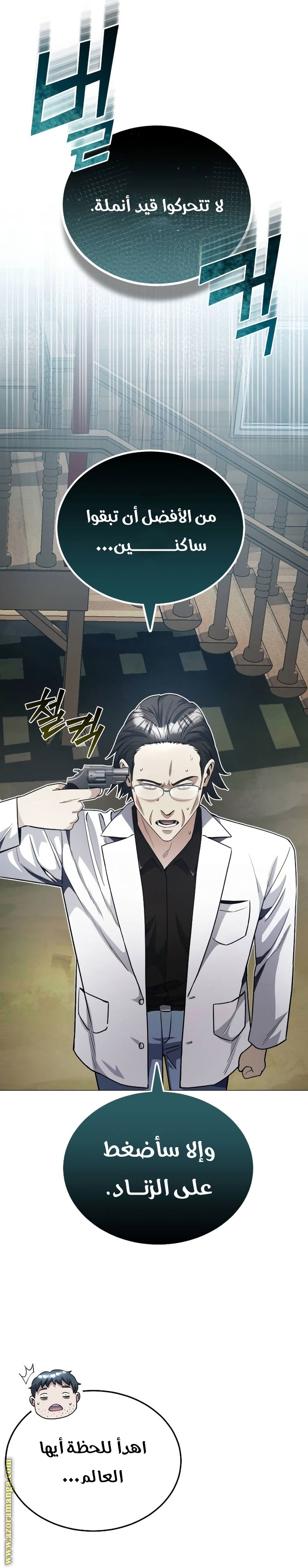 Read Genius of the Unique Lineage AR Manga Online