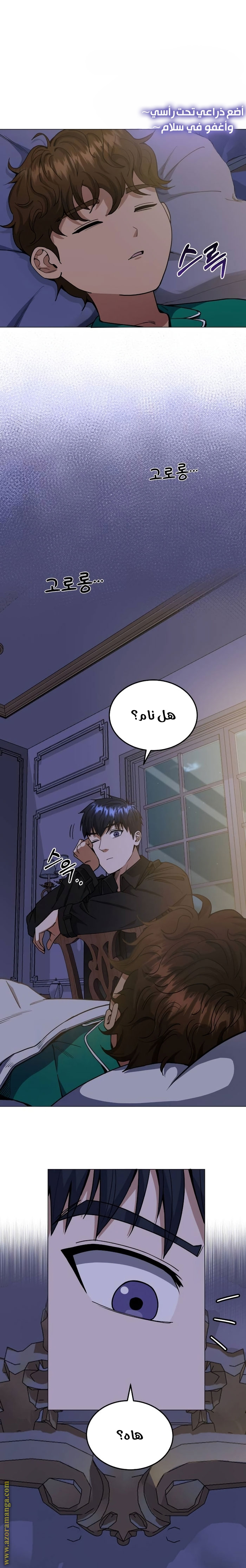 Read Genius of the Unique Lineage AR Manga Online