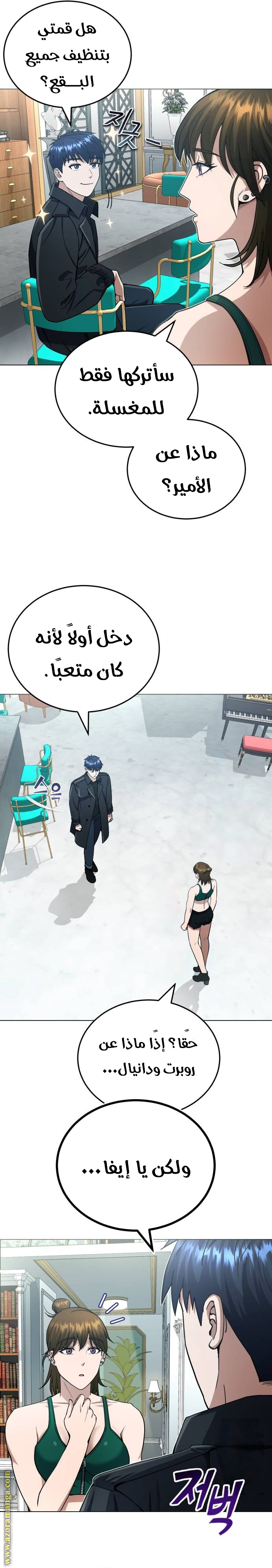 Read Genius of the Unique Lineage AR Manga Online