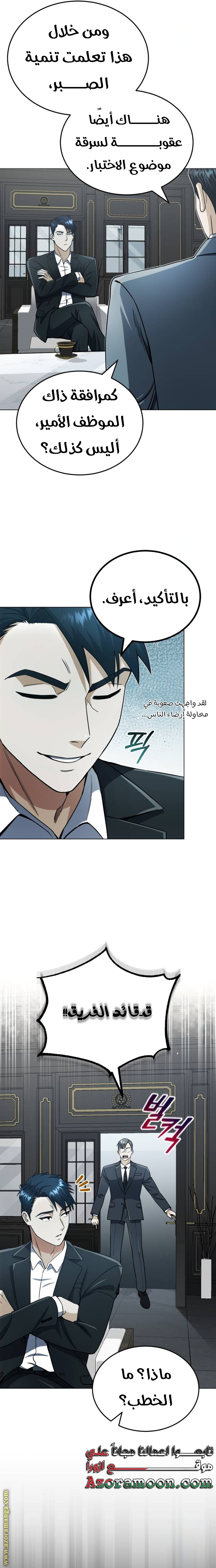 Read Genius of the Unique Lineage AR Manga Online