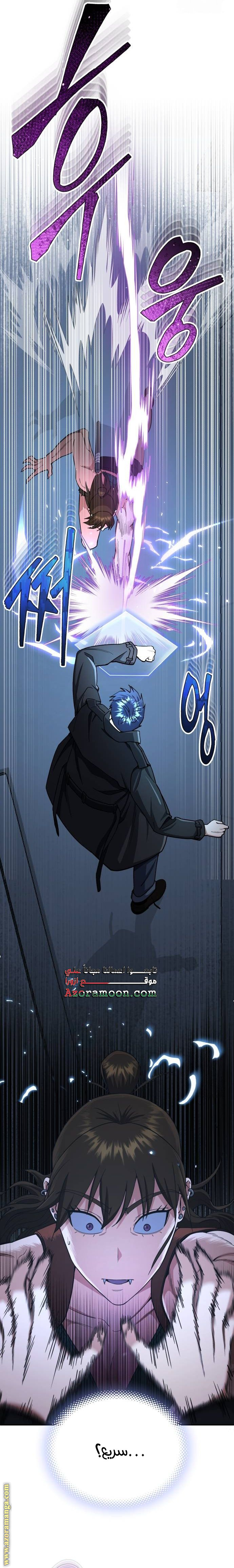 Read Genius of the Unique Lineage AR Manga Online