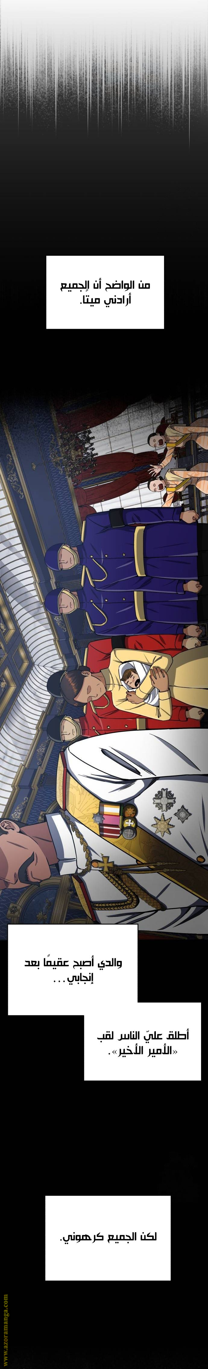 Read Genius of the Unique Lineage AR Manga Online