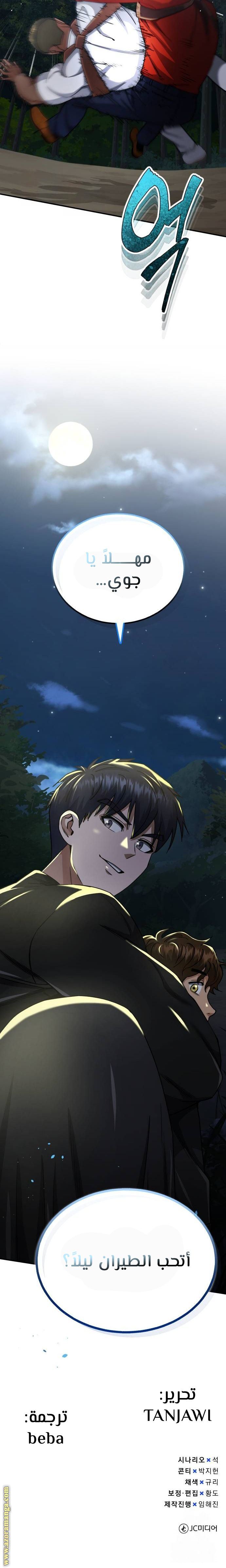 Read Genius of the Unique Lineage AR Manga Online