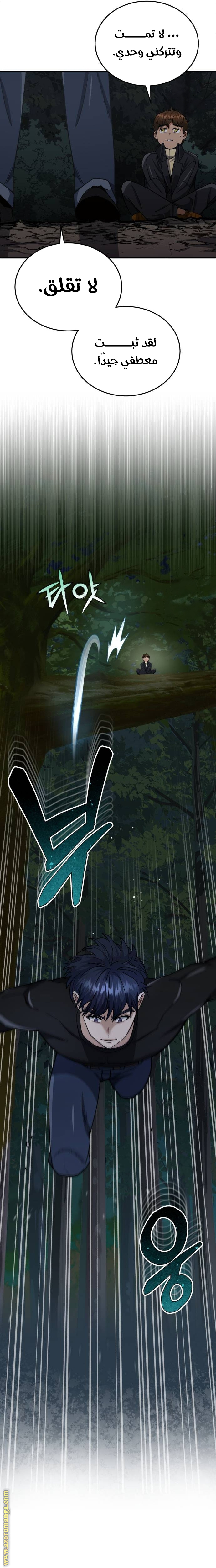 Read Genius of the Unique Lineage AR Manga Online