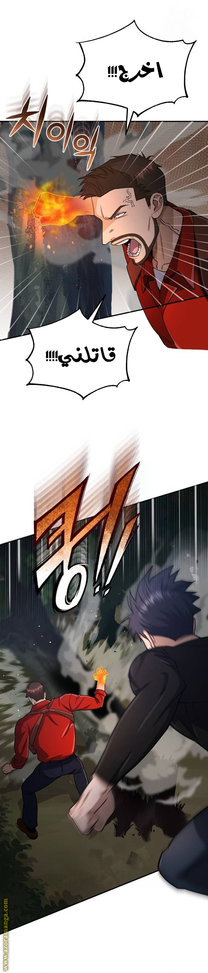 Read Genius of the Unique Lineage AR Manga Online