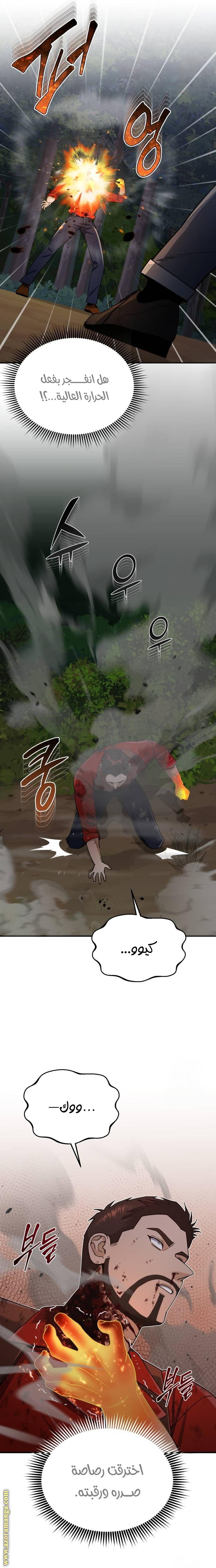 Read Genius of the Unique Lineage AR Manga Online