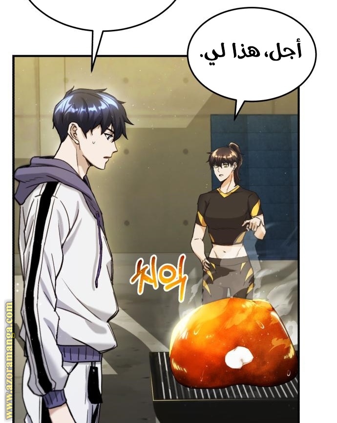 Read Genius of the Unique Lineage AR Manga Online