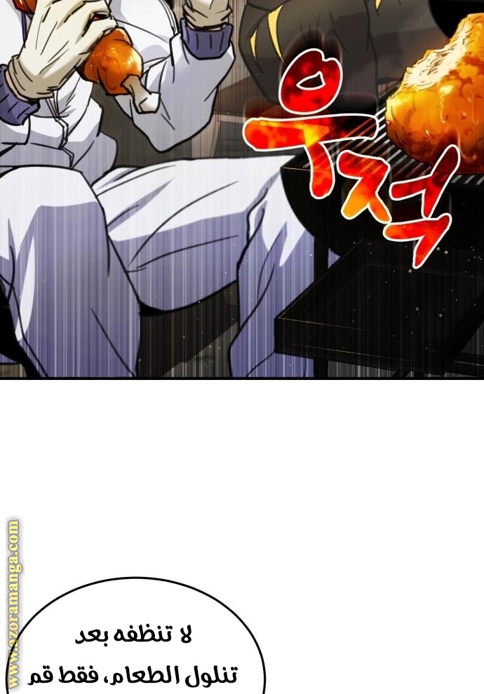 Read Genius of the Unique Lineage AR Manga Online